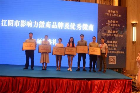 江阴市电子商务协会第二届理事会第八次会长年终总结会议顺利召开-江阴市电子商务协会