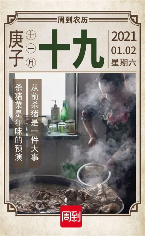 就地过年 别样年味｜腊月二十六，杀猪割年肉_新华报业网