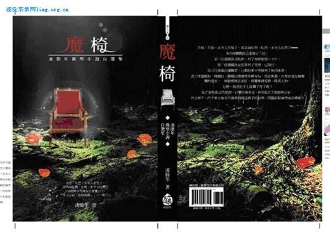 凌鼎年微型小说自选集在台湾出版