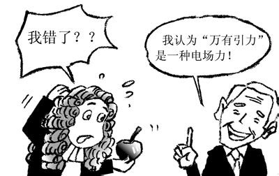 简笔画牛顿图片