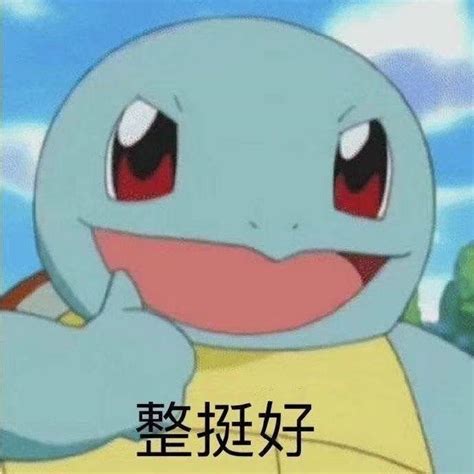 龟龟非主流头像