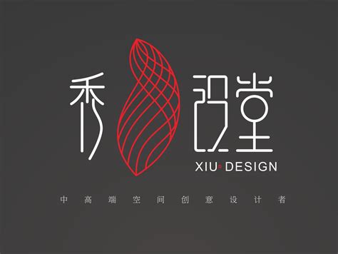 阮秀仓空间设计工作室logo设计_汪老叨的叨-站酷ZCOOL