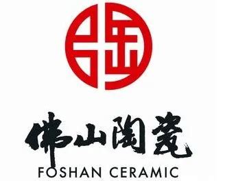 重磅！“佛山陶瓷”集体商标（第一批）品牌名单出炉-中国企业家品牌周刊