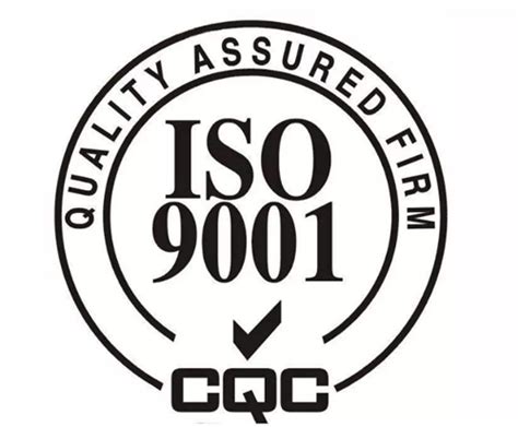 怎么申请iso9001质量认证证书-质信认证