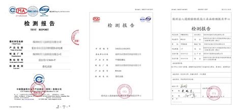 中国认证-深圳市华检检测技术有限公司