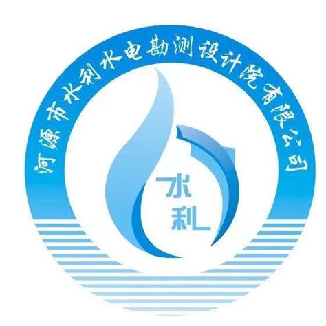 陕西省水利电力勘测设计研究院