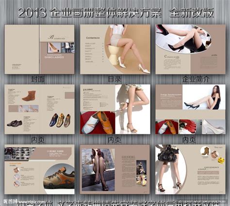 时尚女靴鞋子画册设计_红动网