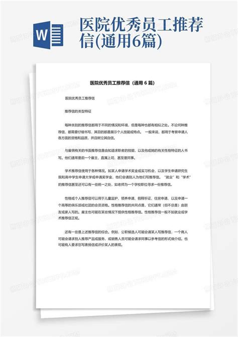 2022年度“优秀员工”推荐人选及先进事迹公示_信息公开_新闻动态_淮安经济开发区经济发展公司