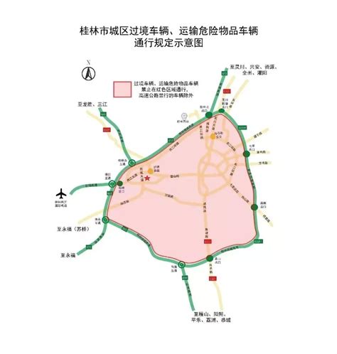2023桂林市城区过境车辆和运输危险物品车辆通行规定- 桂林本地宝