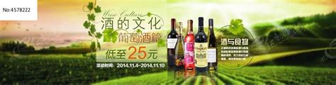 淘宝酒水促销海报设计图片下载_红动中国