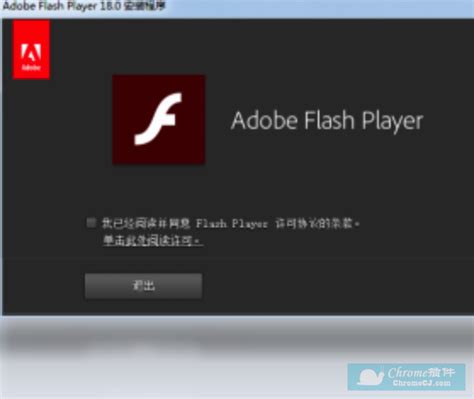 flash插件 - Chrome辅助功能插件 - 画夹插件网