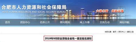 2020年11月安徽淮南市人力资源管理师考试公告