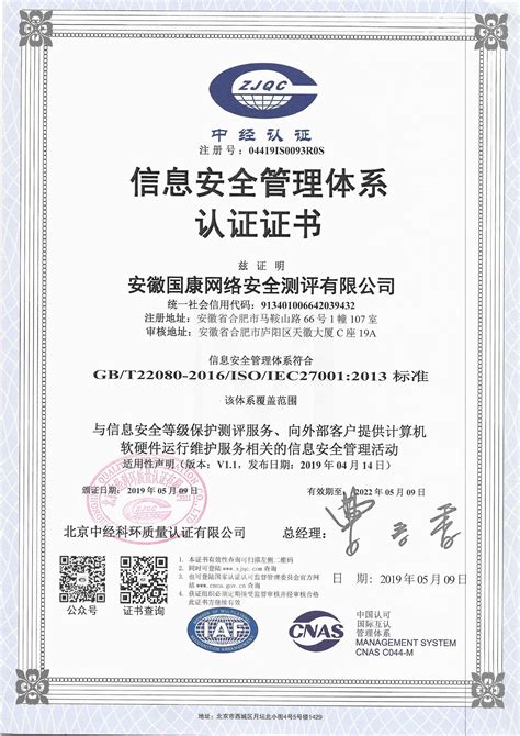 科来获中国信息安全测评中心颁发信息安全服务资质证书 - 科来