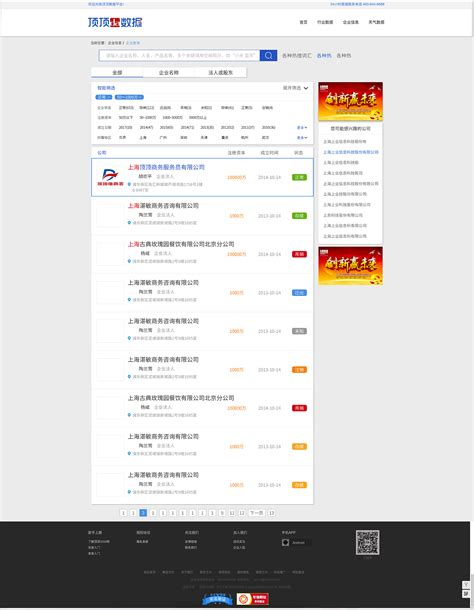 ui设计web界面蔬菜美食列表页模板素材-正版图片401609325-摄图网