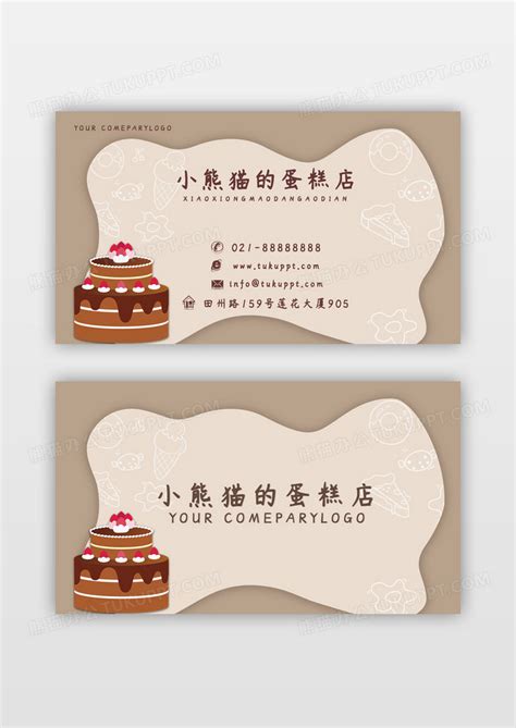 简洁可爱蛋糕店名片模板设计图片下载_ai格式素材_熊猫办公