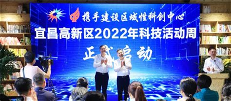 科技创新成为引领发展核心驱动力——2020年宜昌市科技亮点工作盘点 - 三峡宜昌网