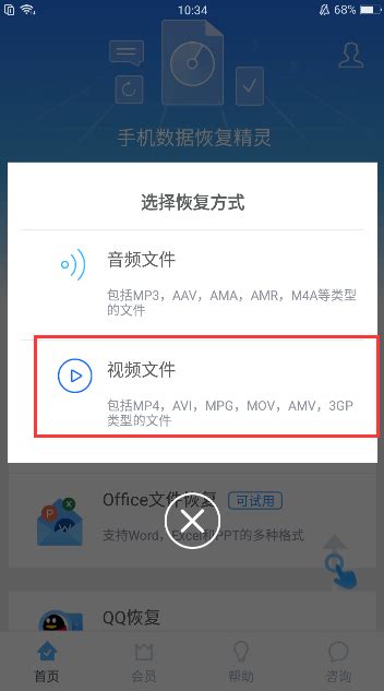 手机数据恢复软件_手机数据恢复软件官方下载【免费版】-华军软件园