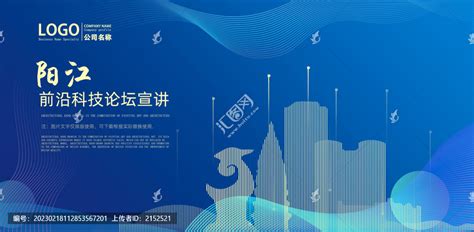 阳江,其它,其他设计,设计模板,汇图网www.huitu.com