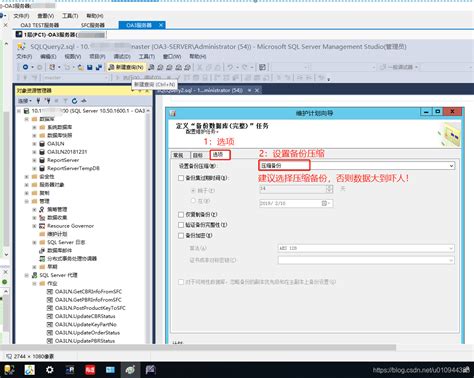 SQL Server 2017数据库自动备份图文详细说明 - 鸾舞春秋 - 博客园