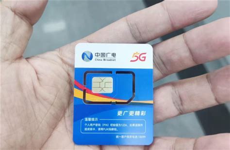 广电卡 中国广电手机卡申请入口：广电192号卡-适会说