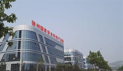江苏省徐州高新技术产业开发区-工业园网