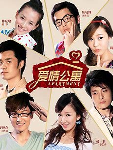 爱情公寓1：胡一菲和曾小贤，欢喜冤家就是你_腾讯视频