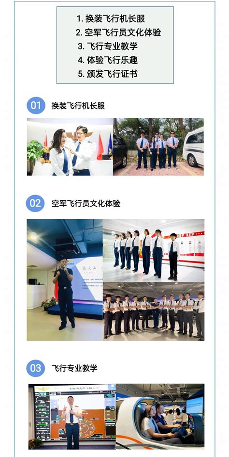 一日飞行-索飞航空俱乐部（上海）股份有限公司