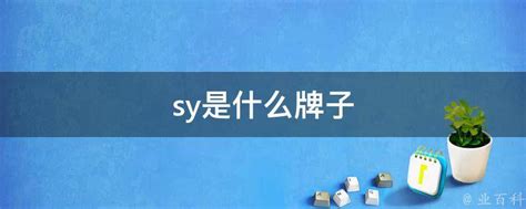 SY字母LogoBlueSwoush插画图片下载-正版图片402340315-摄图网