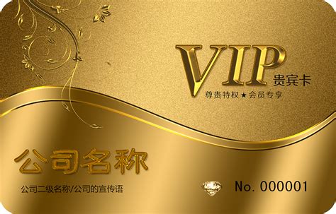 VIP卡|平面|宣传品|蒙毅1016 - 原创作品 - 站酷 (ZCOOL)