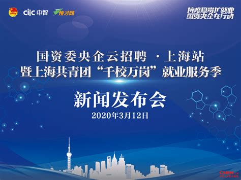 国央企面试经验分享系列——7.国央企招聘信息及简历投递渠道 - 知乎