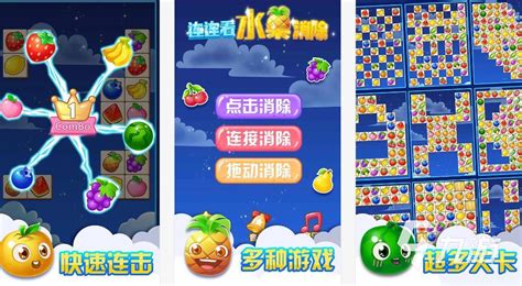 有趣的水果游戏推荐2023 热门的水果游戏有哪些_九游手机游戏
