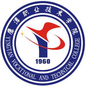 2024鹰潭职业技术学院分数线_招生计划-掌上高考