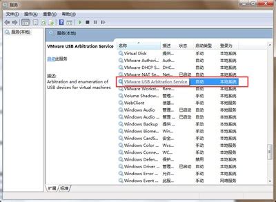 VMware Workstation虚拟机不能识别U盘的解决方法（图文教程）
