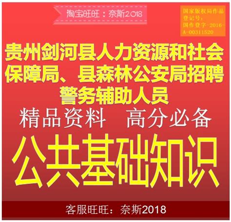 剑河县中等职业学校2023年招生简章