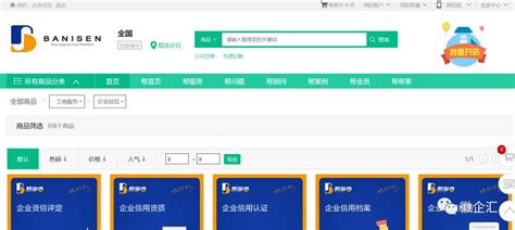 浙理网：企业一站式综合服务共享平台