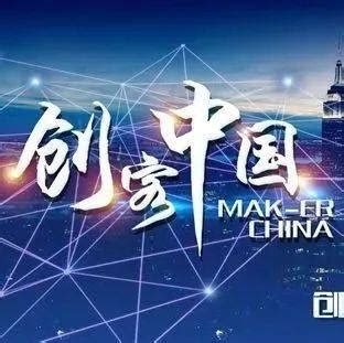 历年首次！！！丽水企业入围“创客中国”中小企业创新创业大赛全国500强！_公示_信息化