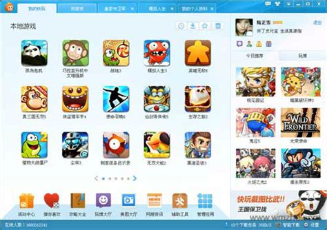 快玩游戏盒子-快玩游戏盒手机版安卓官方版app2022免费下载安装