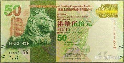 香港上海汇丰银行2010版1000港币是纪念钞还是普通钞票 ?_百度知道