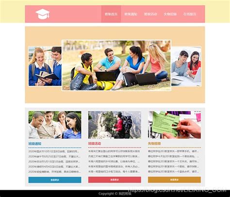 学校网站设计|网页|企业官网|小二班设计 - 原创作品 - 站酷 (ZCOOL)