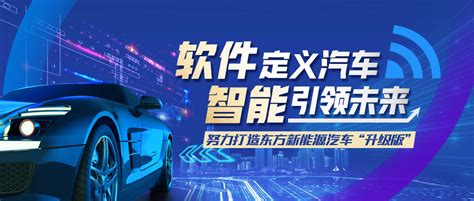 新能源汽车“老司机”李瑞担纲 东方汽车产业趋势基金正式发行_搜狐汽车_搜狐网