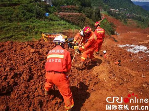 六盘水消防“7·23”特大山体滑坡灾害救援48小时工作纪实-国际在线