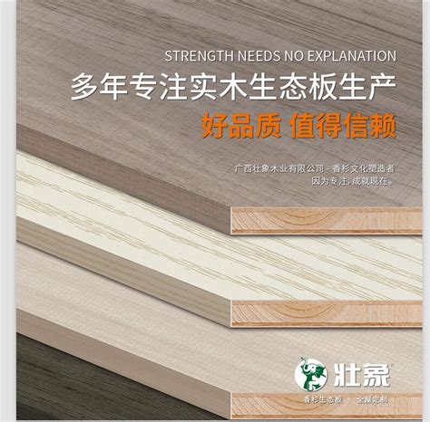 西林迈柏牌E0级别免漆实木生态板|西林动态|西林木业环保生态板