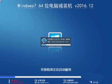 电脑城装机版Ghost windows7系统最新下载_pe系统_极速PEu盘装系统官网