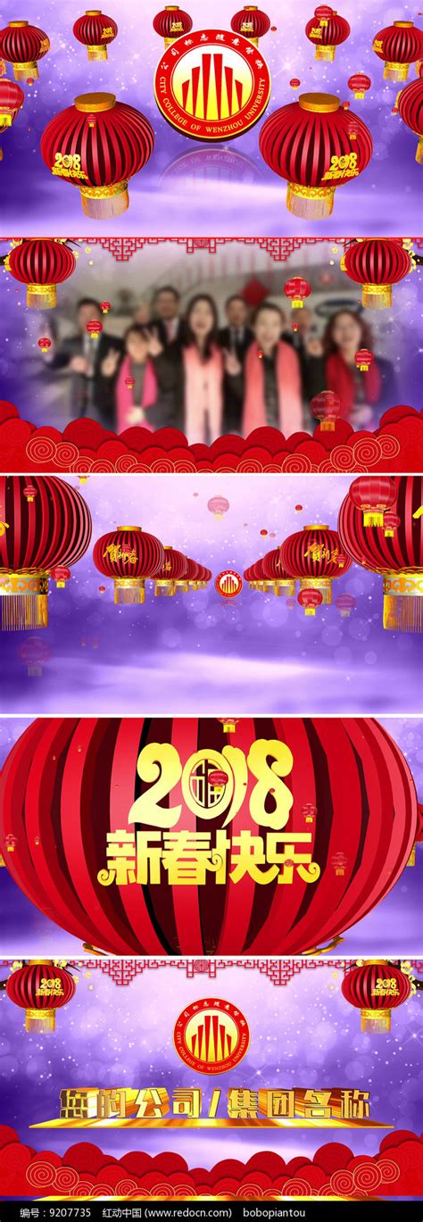 2018年春节拜年视频片头_红动网