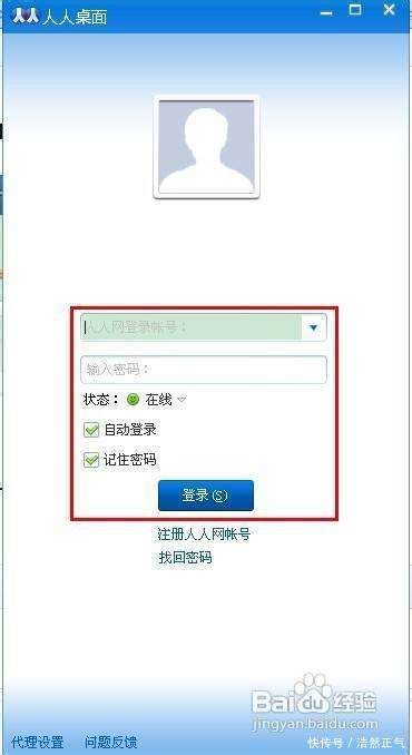 一文读懂人人网与Facebook的前世今生 | 人人都是产品经理