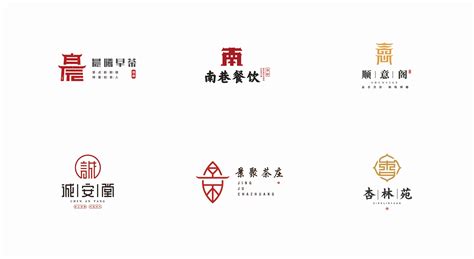 LOGO合集 | 汉字图形中式logo_正熹设计设计师_平面设计|标志设计-优创意