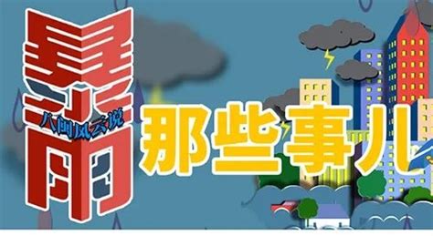 【图解】暴雨是如何形成的-中国气象局政府门户网站