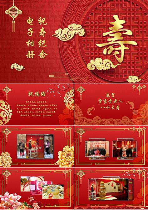 红金古典祝寿宴老人寿星生日邀请函海报模板_海报素材_在线海报图片下载-人人秀海报网
