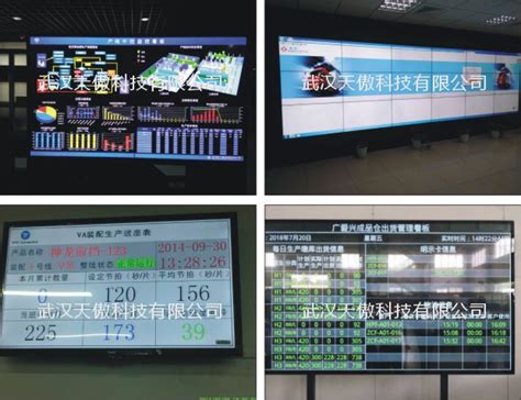 信息发布大屏系统 – 南京研精致思智能科技有限公司