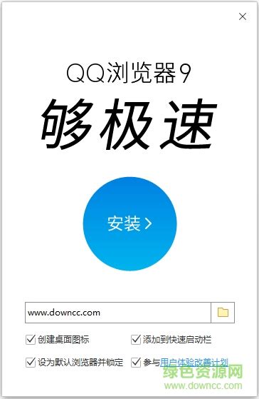 QQ浏览器官方下载_QQ浏览器电脑版下载_QQ浏览器官网下载 - 米云下载